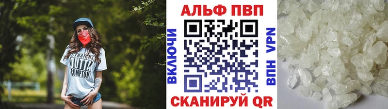 APVP Crystall Лесной