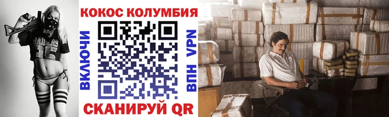 COCAIN 99%  Лесной 
