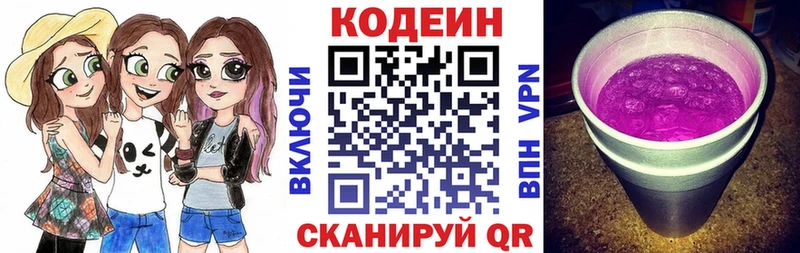 Кодеиновый сироп Lean Purple Drank  Лесной 