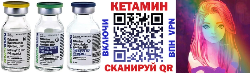 Кетамин VHQ Лесной