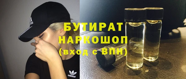 бутират Балабаново