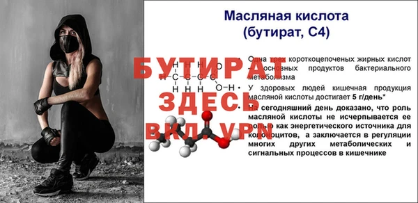 бутират Балабаново