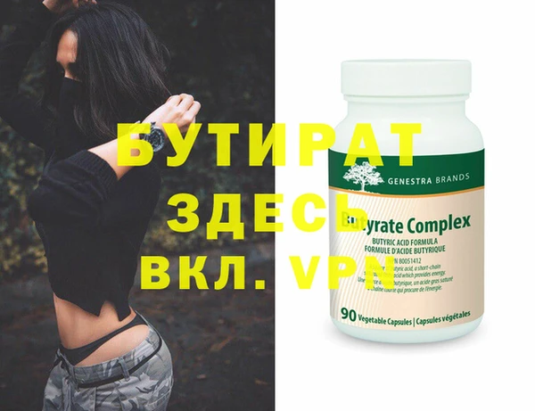 бутират Балабаново